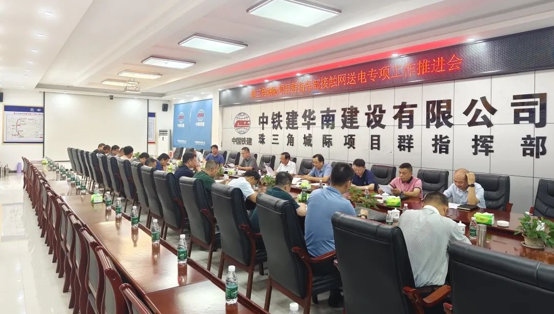 公司副总经理陈宪祖带队到珠三角城际项...