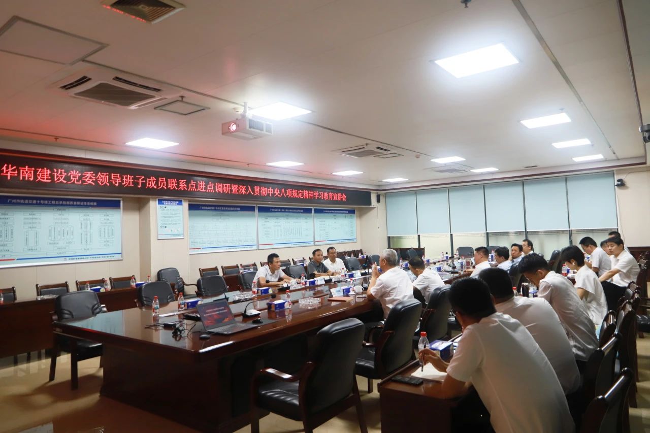 公司副总经理陈宪祖到党支部工作联系点...