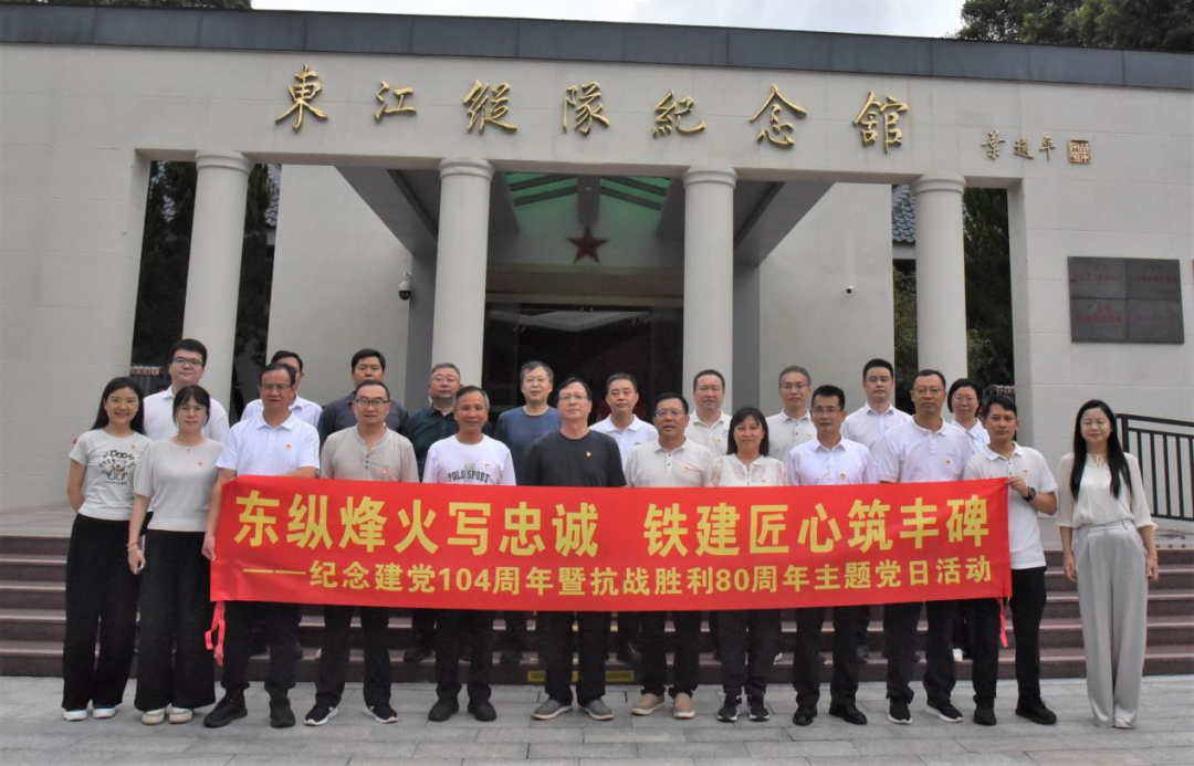 公司开展庆祝建党104周年暨抗战胜利...