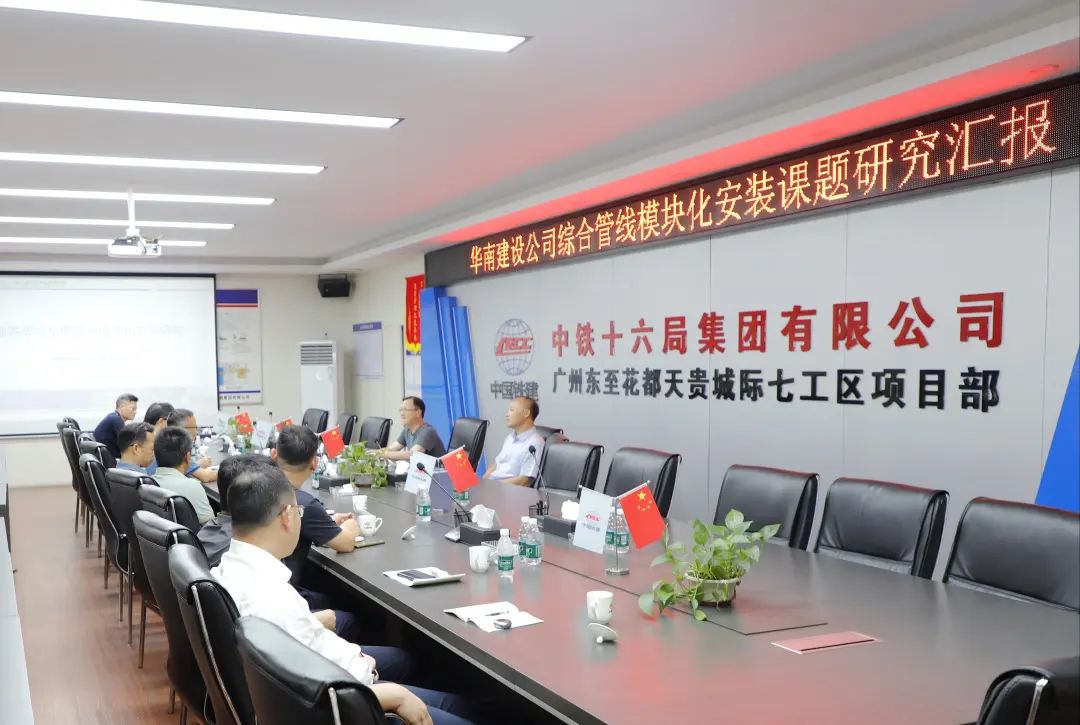 张成、徐加兵调研高科公司机电装配式研...